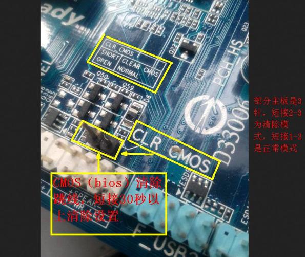 电脑清除cmos跳线在主板哪里