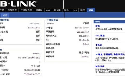 域名解析服务器的简称是如何得来的？