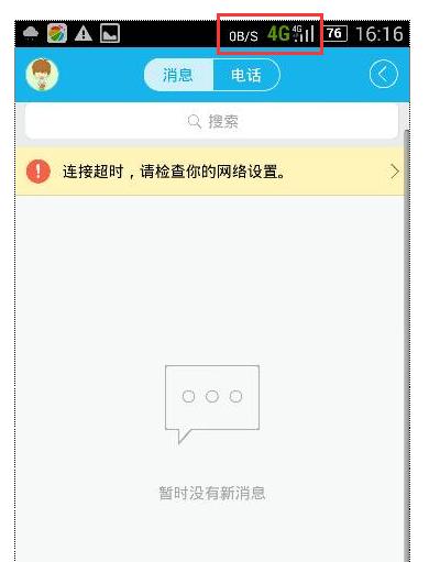 qq登录服务器连接失败是什么原因