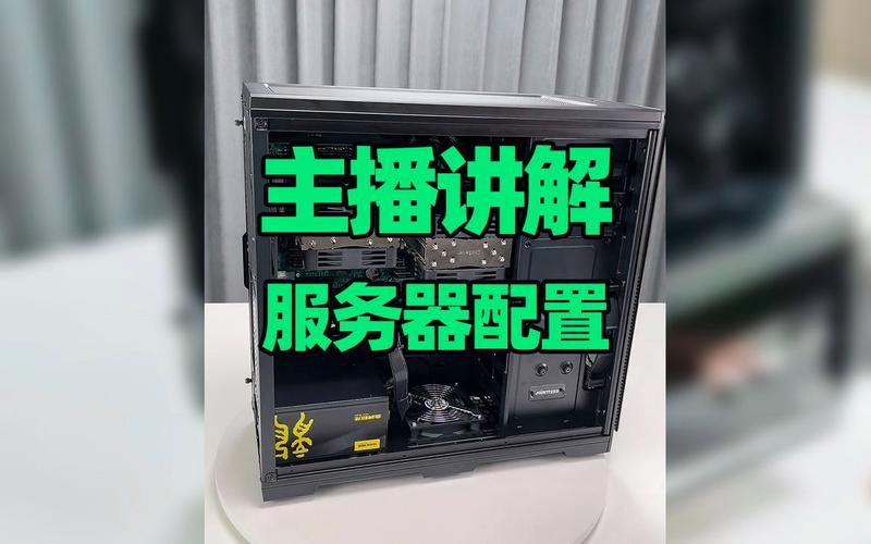 主播做的服务器叫什么名字