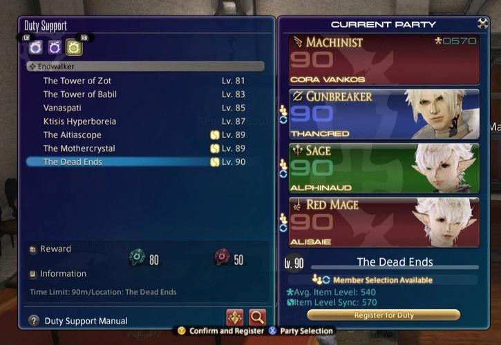 ff14二区什么服务器人多