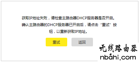服务器获取mac地址错误是什么意思