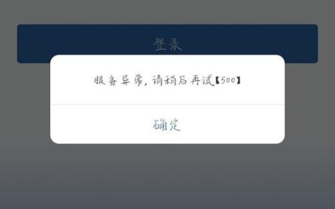 G社登录频繁出现服务器异常，原因何在？
