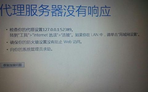 当Dan服务器不响应时，我们该怎么办？