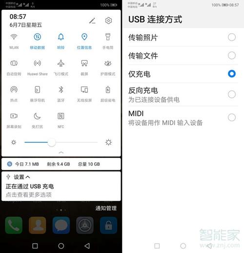 设置里的usb设置在哪里