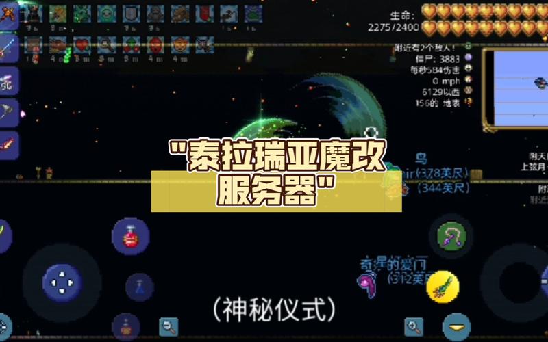 什么服务器可以玩泰拉瑞亚2