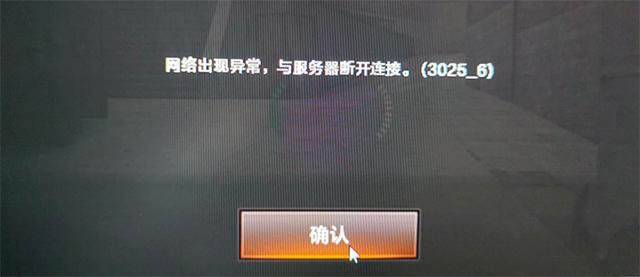 为什么我cf老是与服务器断开连接