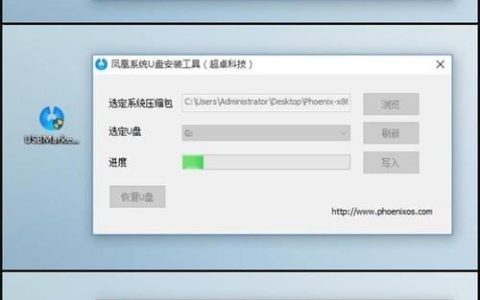 寻找凤凰系统的安装包，它究竟藏身何处？