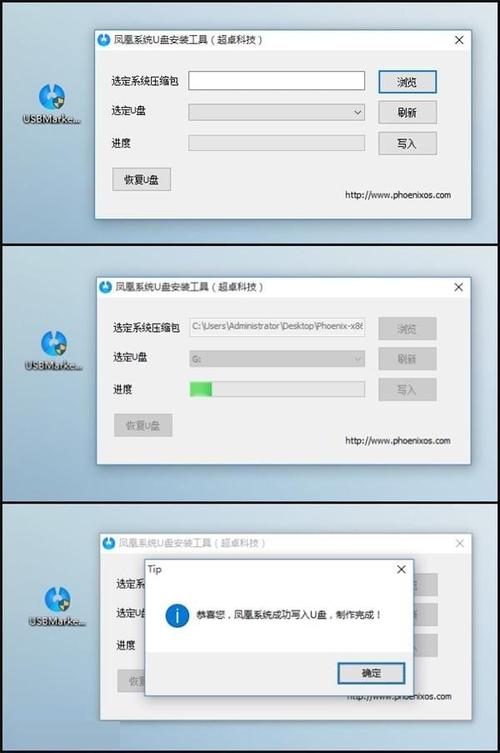凤凰系统安装包在哪里