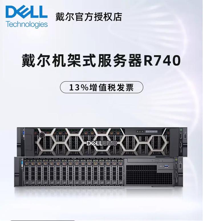 戴尔服务器制造商名称是什么