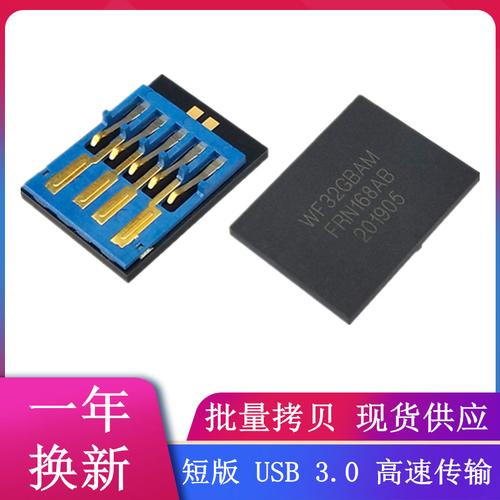 u盘型号在芯片上哪里