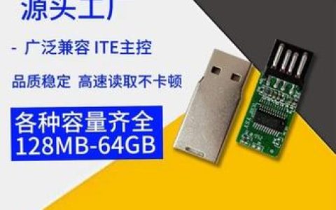 如何查找U盘型号信息在芯片上的准确位置？