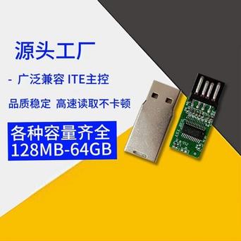 u盘型号在芯片上哪里