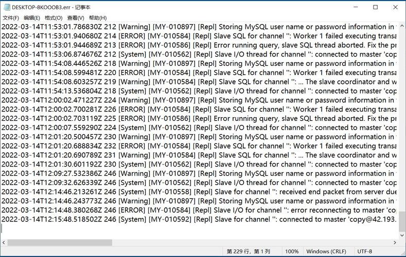 mysql数据库日志太多_查询数据库错误日志（MySQL）