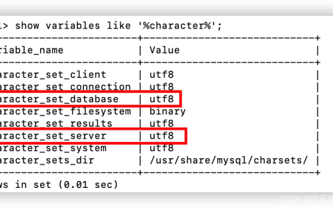 如何修改MySQL 8.0数据库表的编码格式？