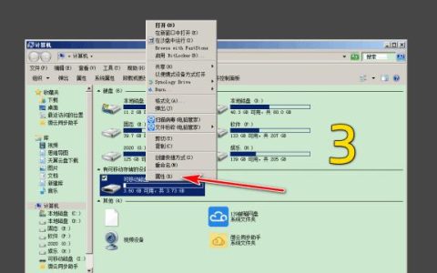 如何查看U盘的文件系统格式？
