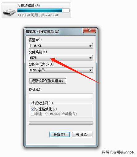 u盘什么格式在哪里看