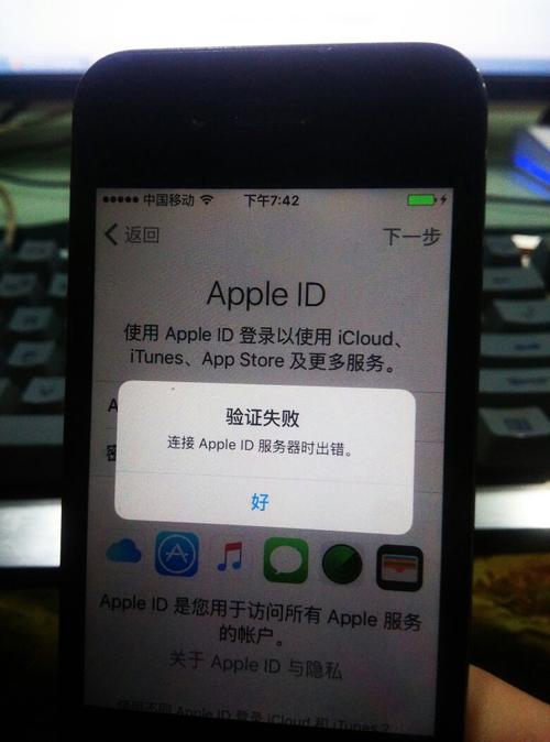 苹果4s为什么连接不了服务器