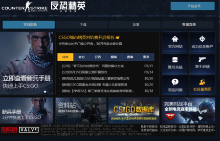 为什么我的csgo没有社区服务器