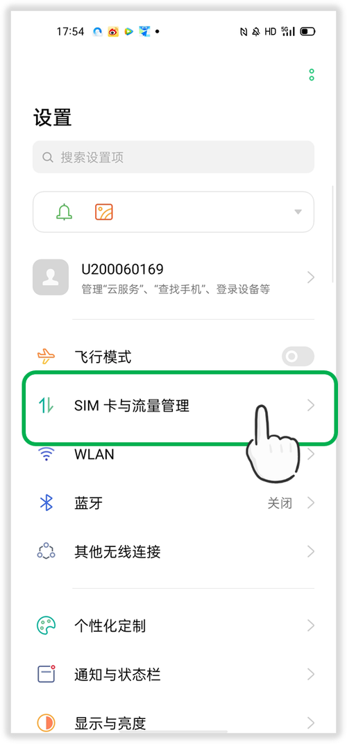 OPPO在哪里看流量使用明细