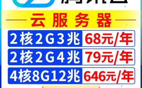 如何登录腾讯云的云服务器？