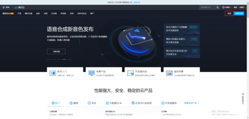 腾讯云的云服务器还能用什么登录