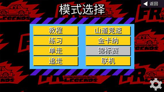 fr传奇无限金币在哪里下载