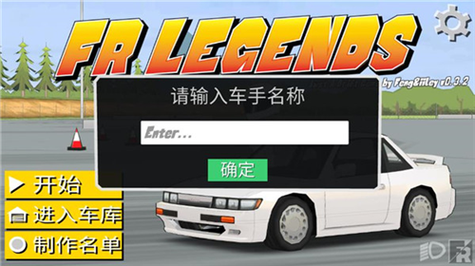 fr传奇无限金币在哪里下载