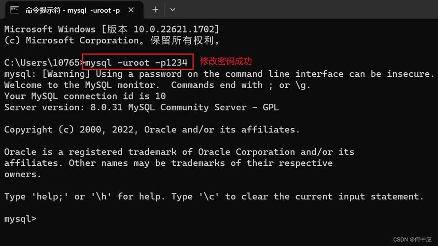 mysql 默认连接数据库密码_修改默认数据库用户密码