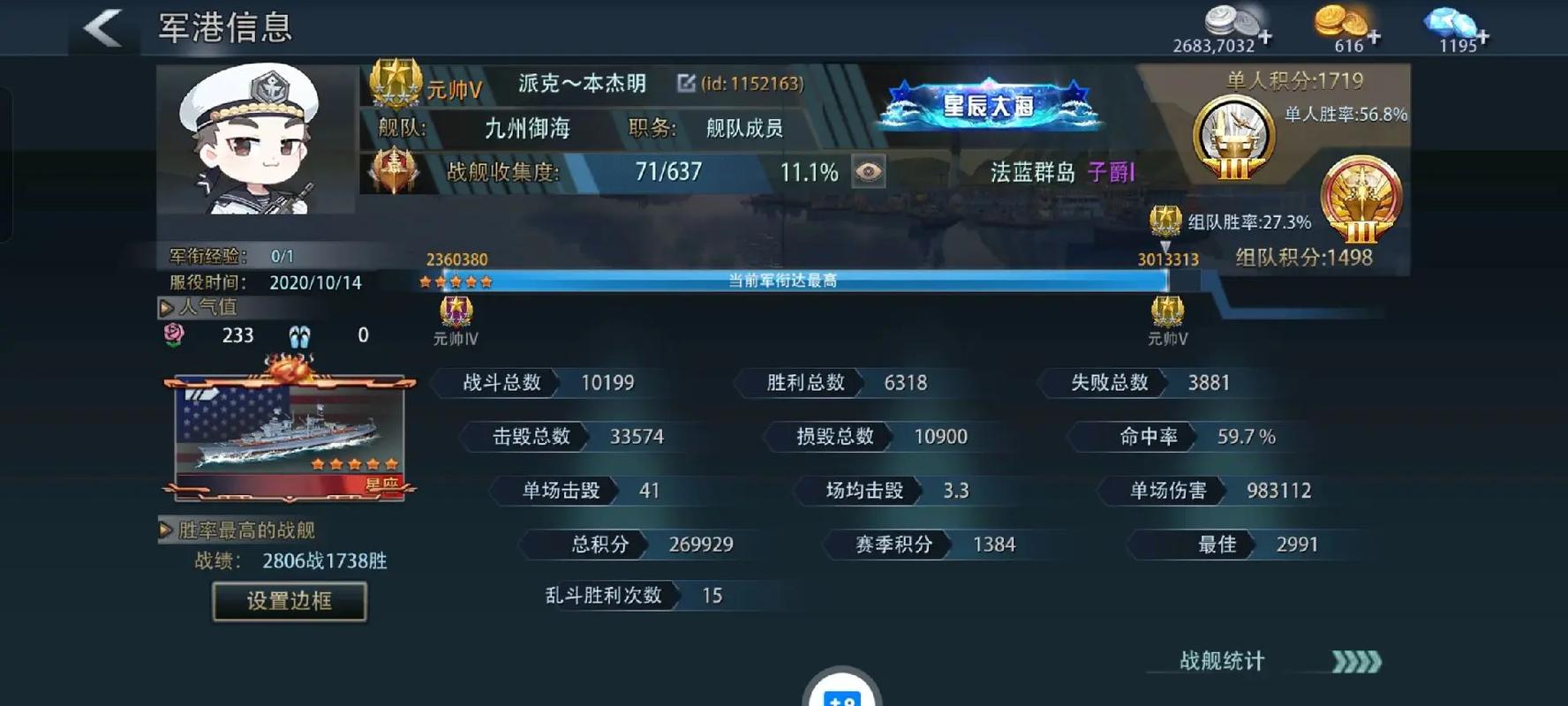 巅峰战舰的服务器为什么在维修中