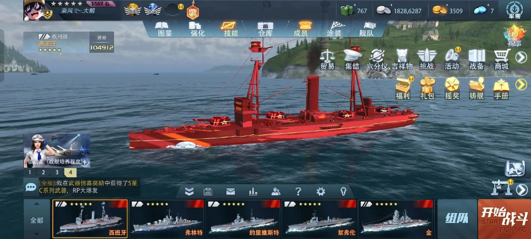 巅峰战舰的服务器为什么在维修中