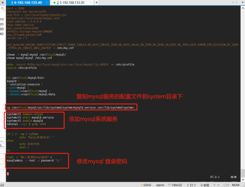 mysql shell 链接数据库_Shell