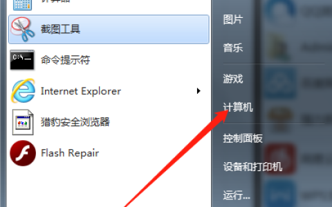 如何找到Windows 7的安全中心？