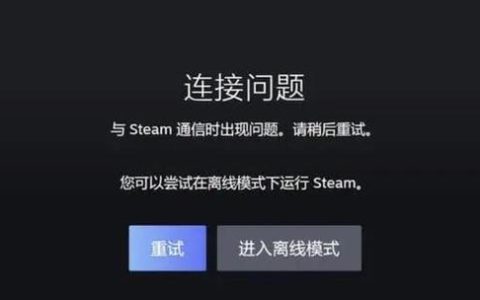 当Steam服务器宕机时，我们应该采取哪些措施？