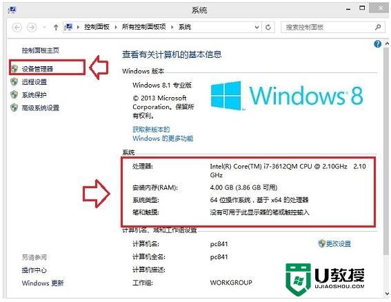 win8系统库在哪里