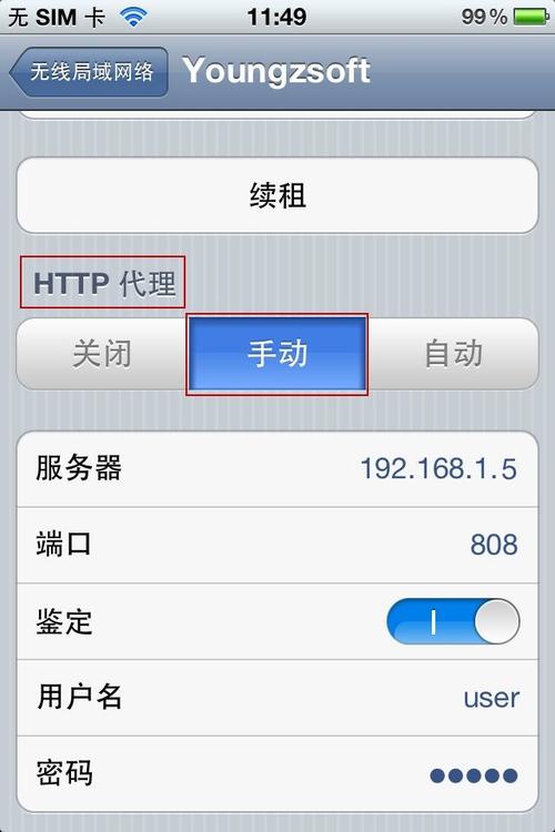 手机服务器设置成什么比较好