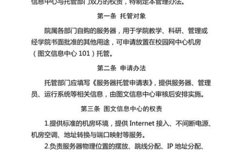 如何确保托管服务器的安全性？
