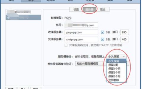 QQ收件服务器的功能是什么？