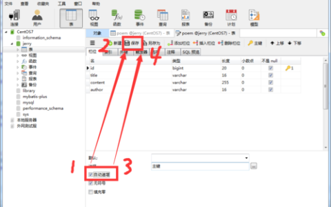 如何正确设置MySQL数据库的自增长与自维护选项？