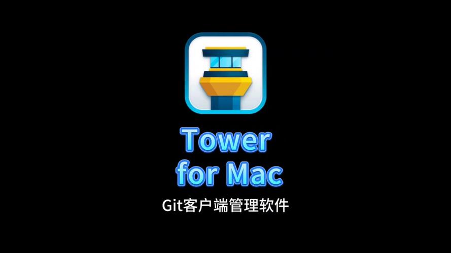 mysql数据库客户端 mac_Mac Git客户端