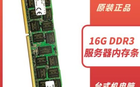 服务器三代内存技术，它带来了哪些变革？