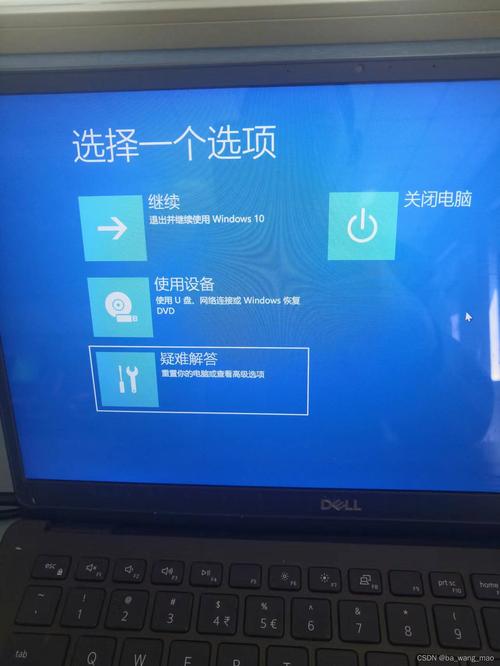 戴尔电脑的设置在哪里打开