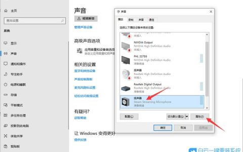 如何找到Windows 10中的音频管理设置？