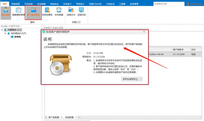 拷贝到服务器上是什么意思