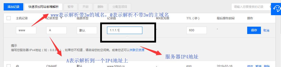域名解析成ip地址通过什么服务器