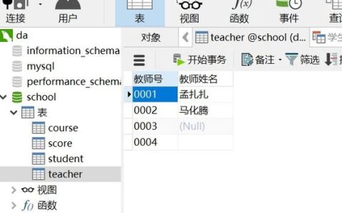 如何查看MySQL中的表创建时间？