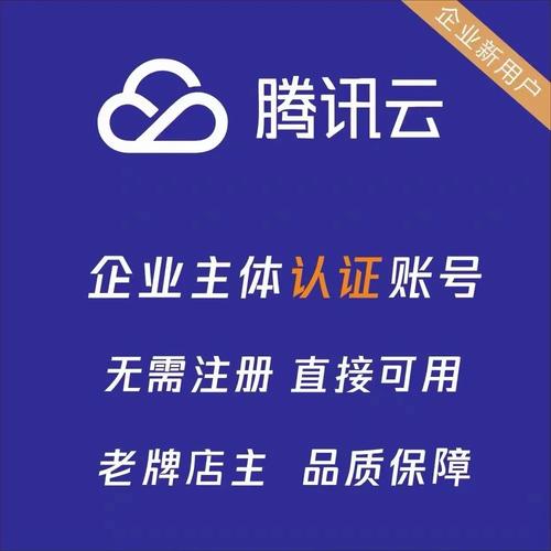 腾讯云服务器白名单是什么