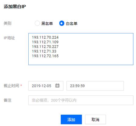 腾讯云服务器白名单是什么