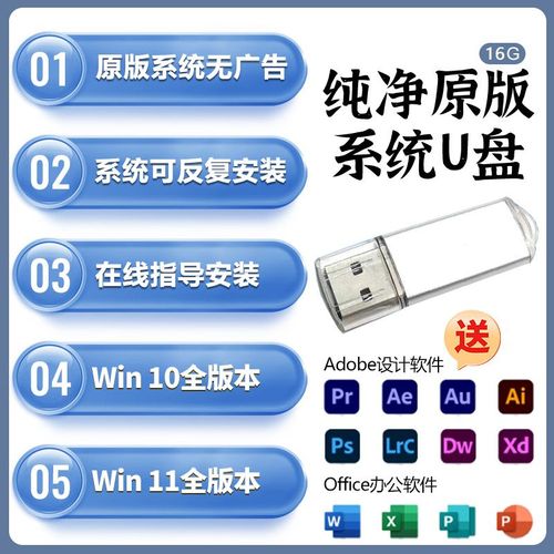 哪里下载系统做装机U盘