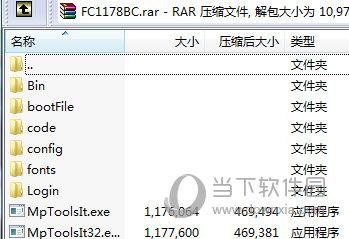 一芯量产工具在哪里下载